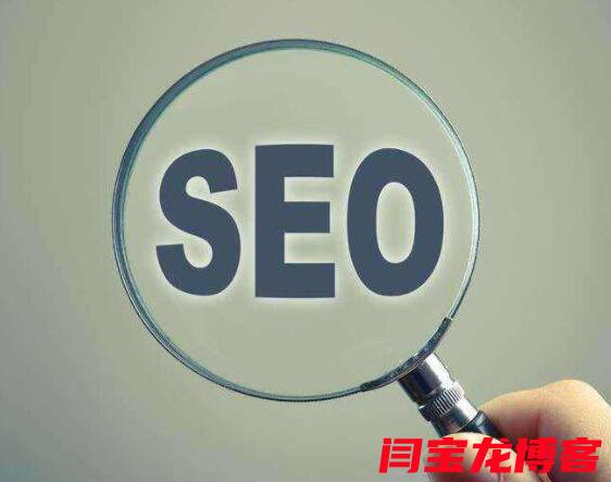 SEO关键词优化