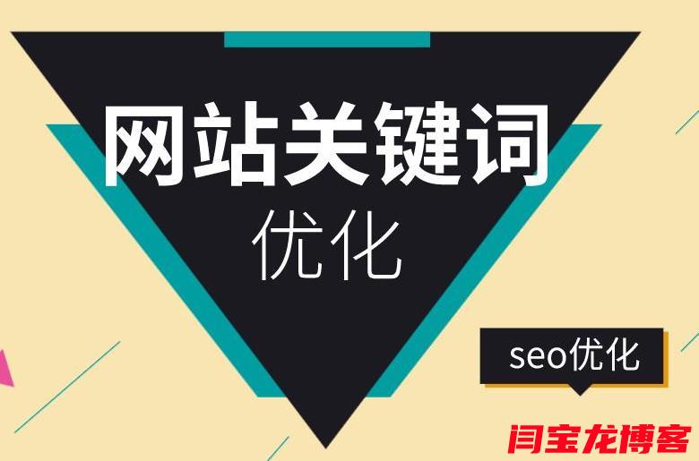 网站SEO排名