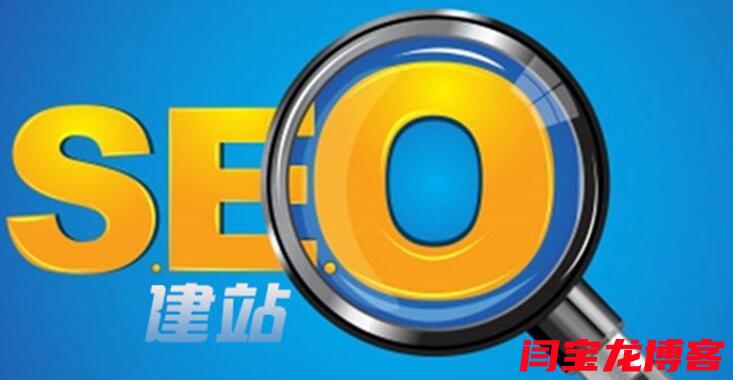 seo关键词排名优化