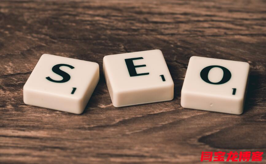 网站关键词seo