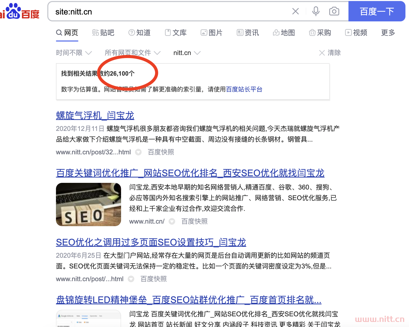恭喜个人博客nitt.cn百度收录26,100个，百度权重逐步攀升